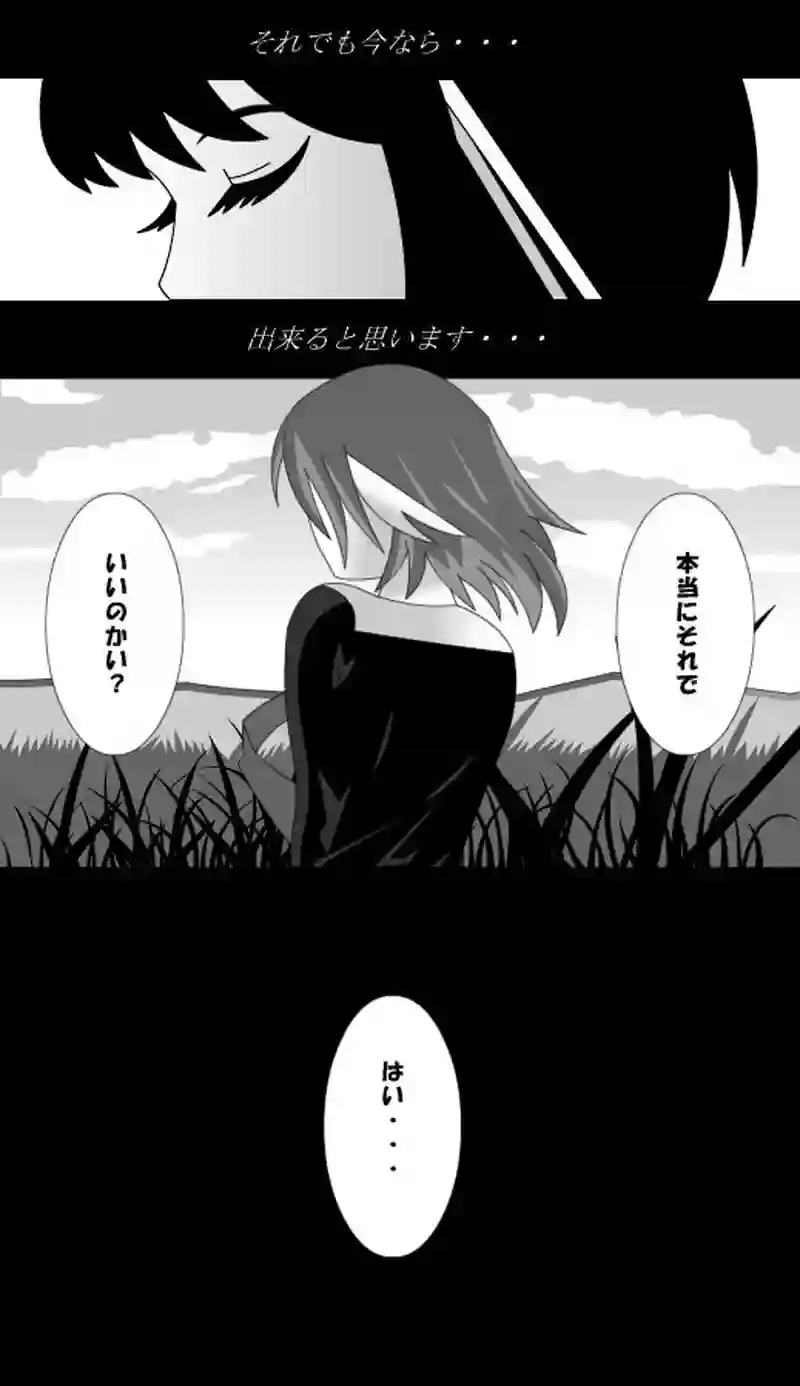 第102話
