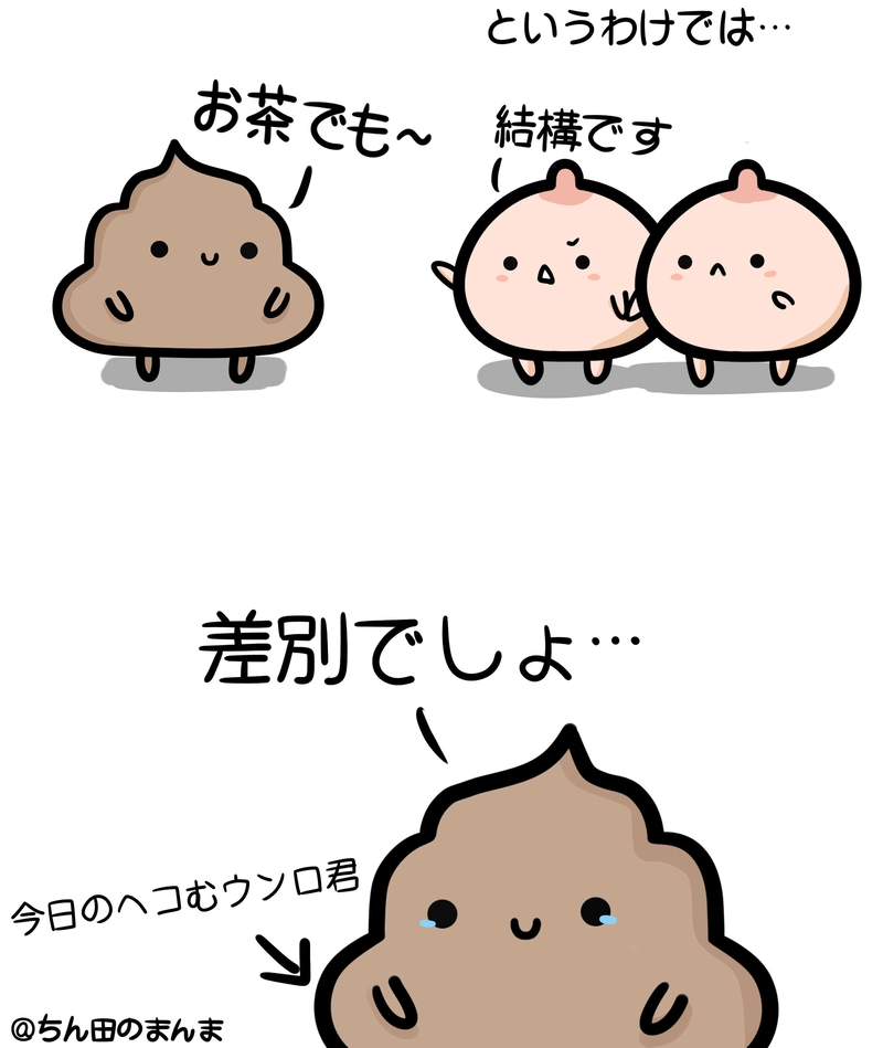 第7話　ウンロ君