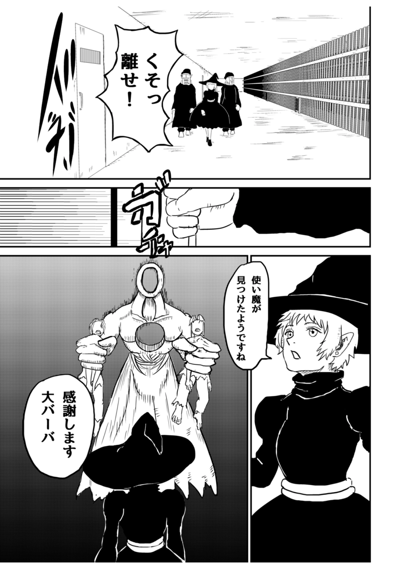 1話 儀式（後編）