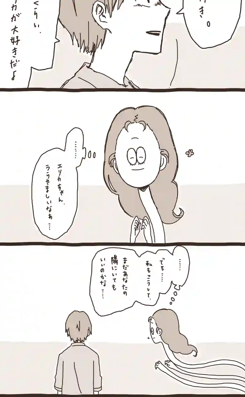 13. のぶくんと妖怪ろっ子