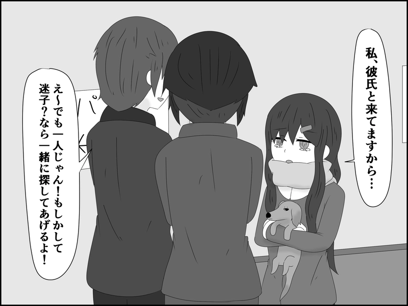 ２２５話：逆鱗