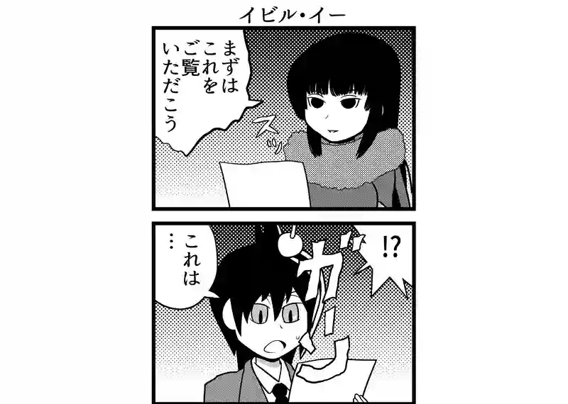四コマ　四本