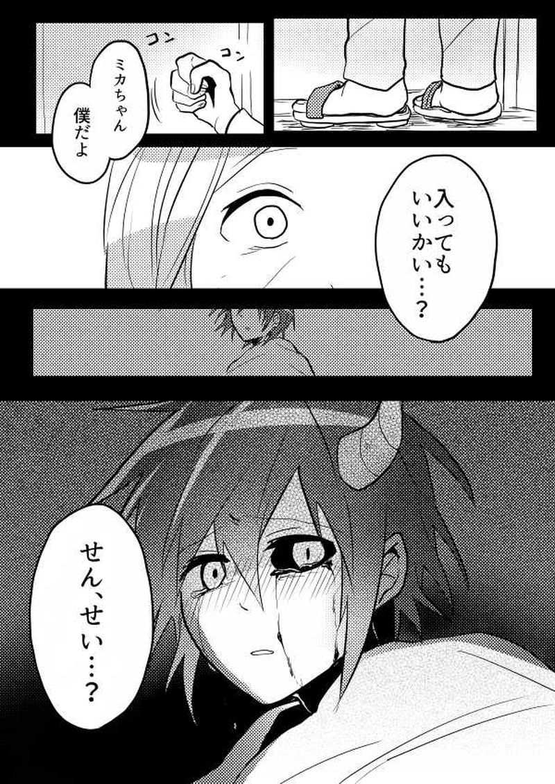 第5話「アイノカゲ　其の壱」