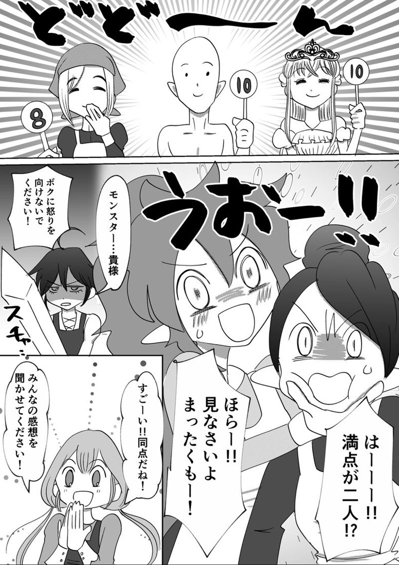 第８回　夏休み企画第2弾　こちらの世界で交流ロケ！(後編)