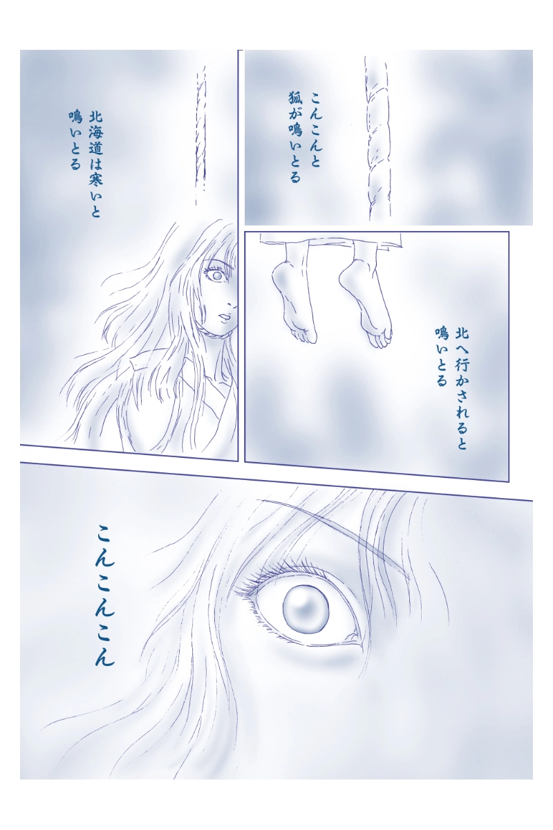 第一幕「幽霊の島」