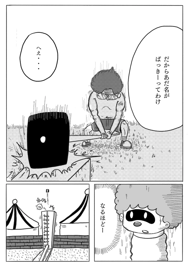 【漫画】10円地　上