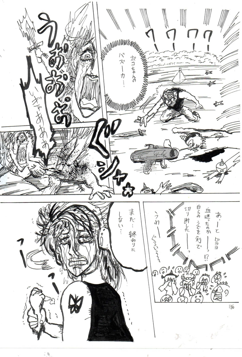 ピヨヨｖｓデレク