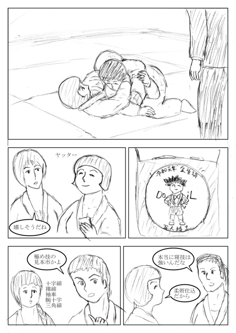 第０９話　マリエルの謀略