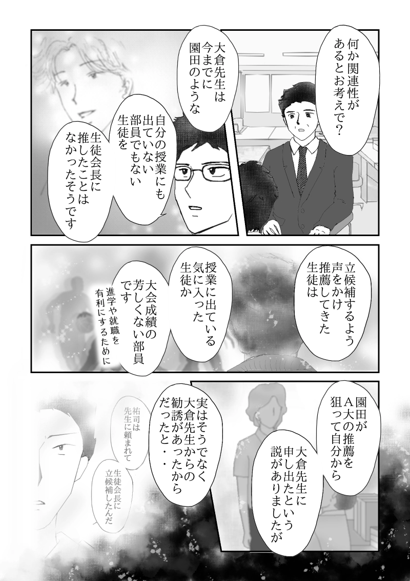 №５５「洞察」