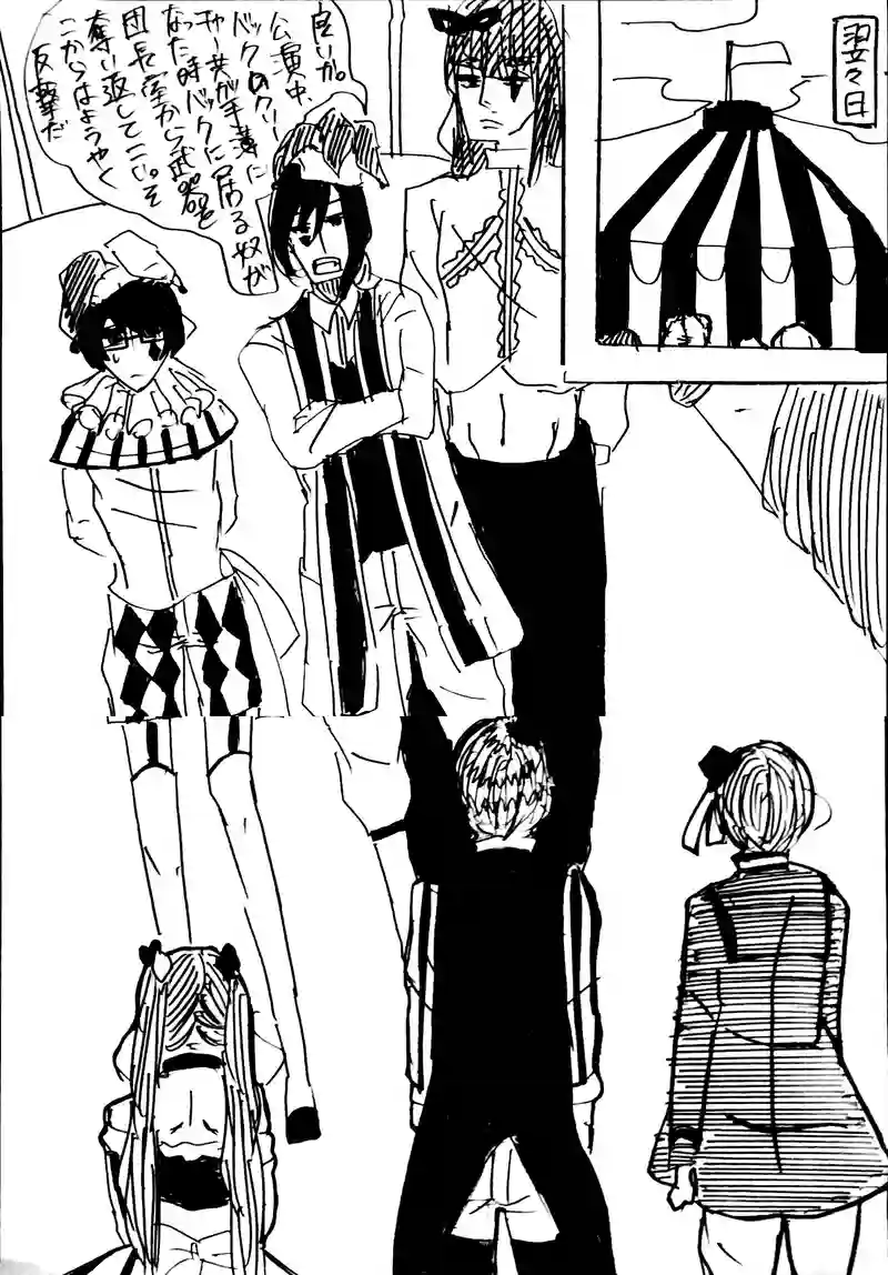 ep.22：Mad Circus④
