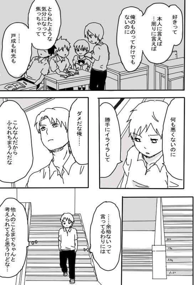 ジュケンのこびと４話