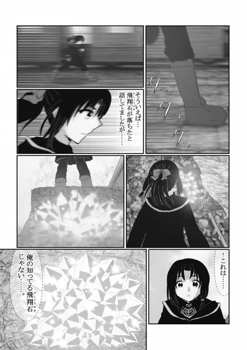 第2話「父との記憶」