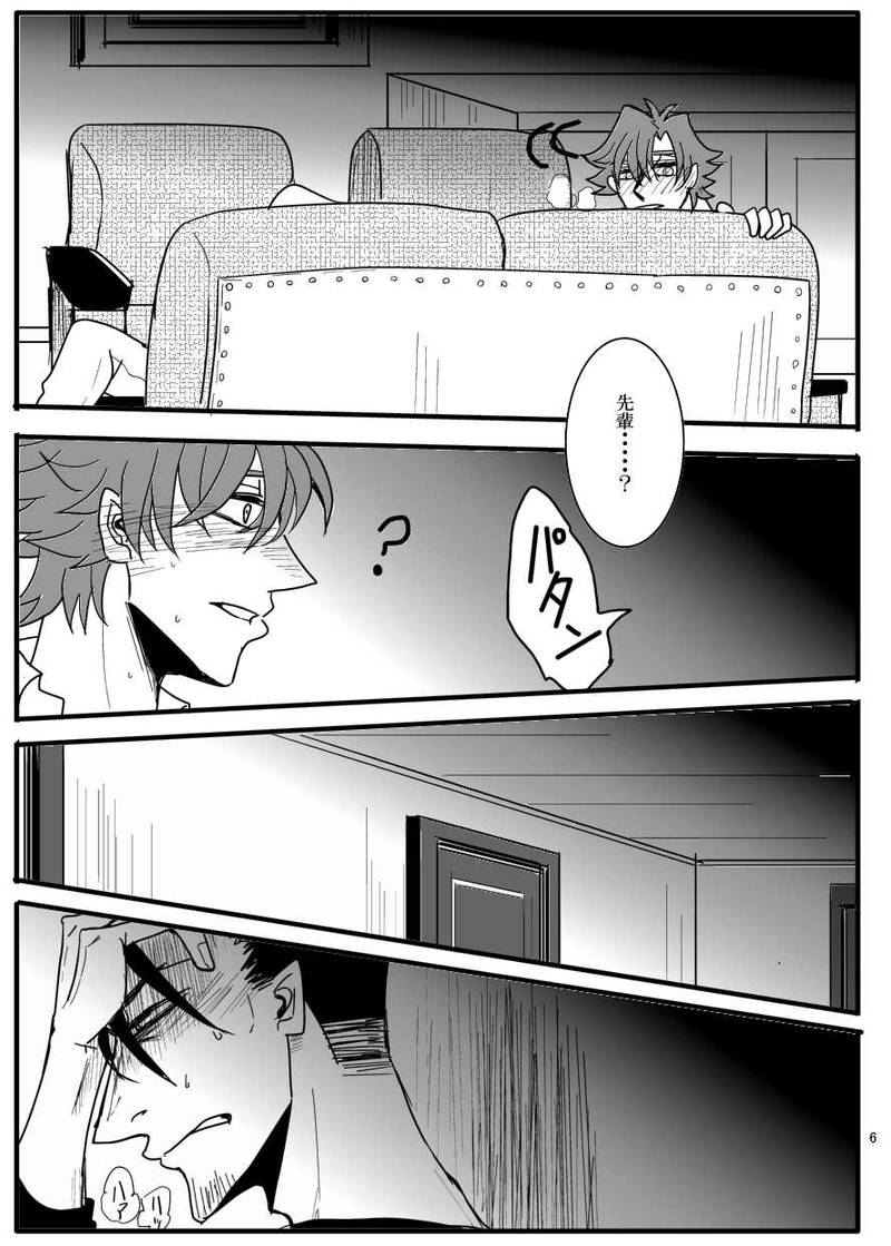 番外編＊BL要素あり