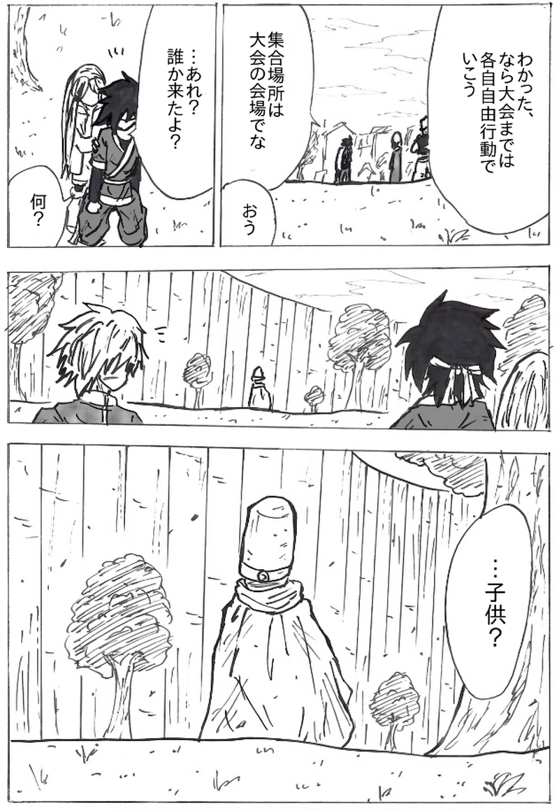 第６１話　不吉な予言