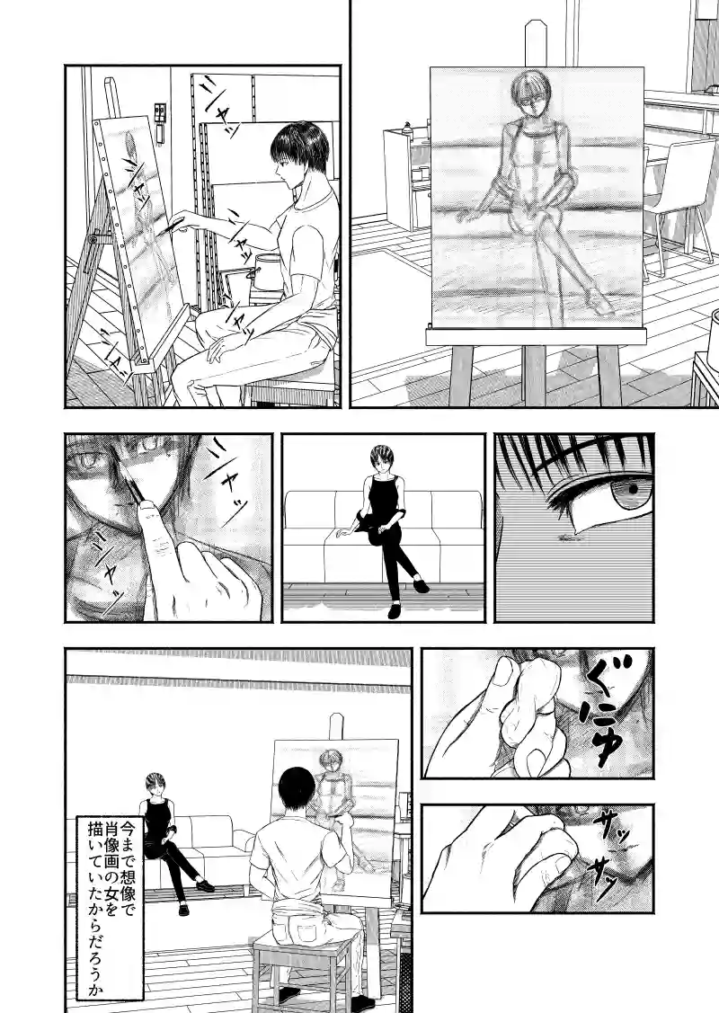 ファム・ファタルの肖像画