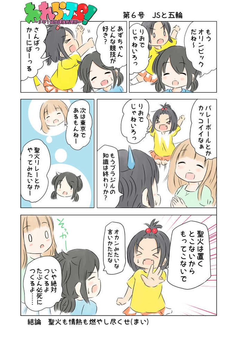 第５～８号　JSとプール開き