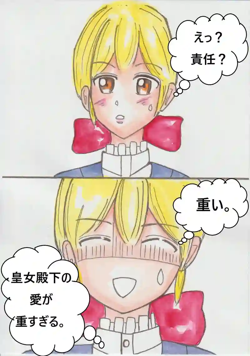 第十一話　恋の障壁