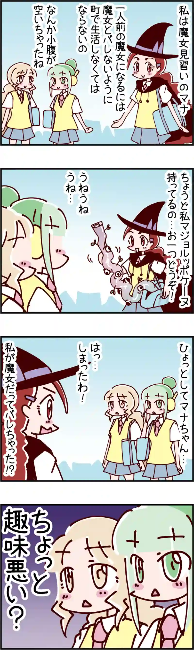 火星人と土星人　第2373話