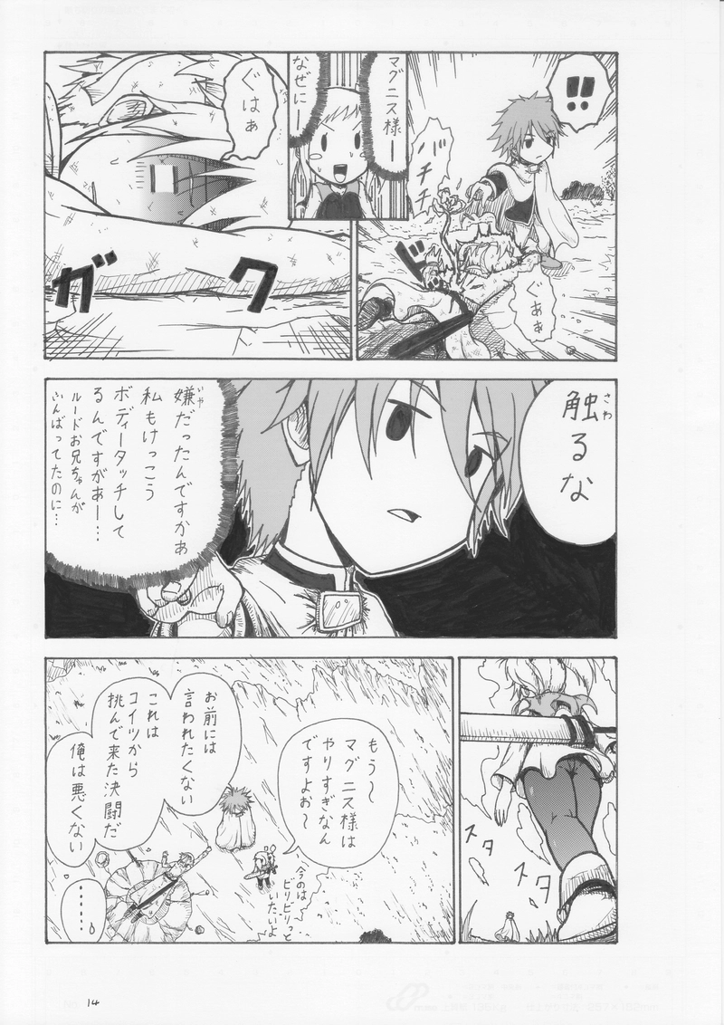 第１７話　余興試し