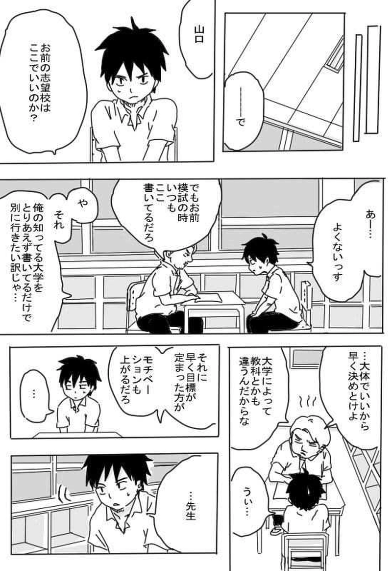 ジュケンのこびと３話