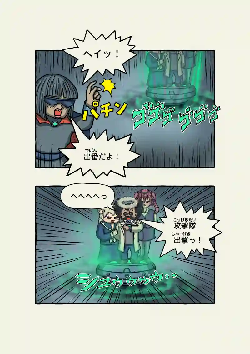 式神霊獣蛇子ちゃん 69話