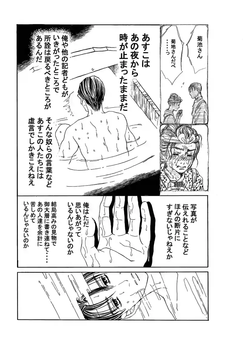 第二百八十五話　縮まらぬ距離。