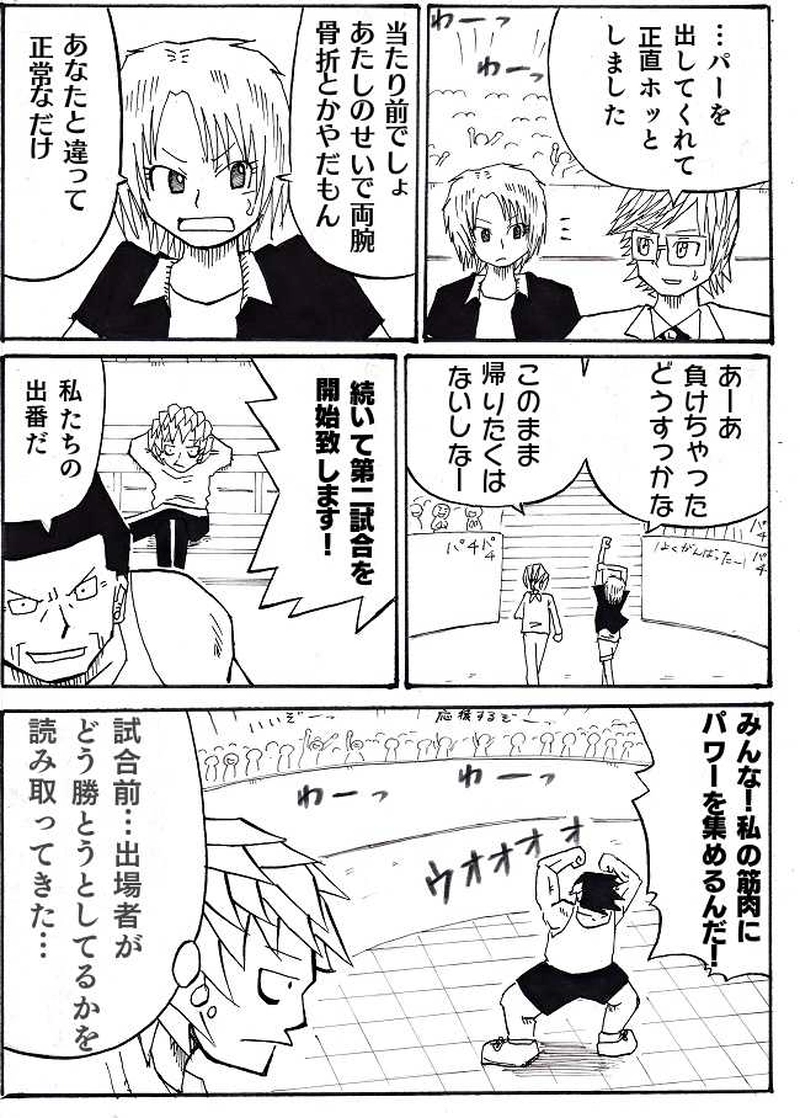 予知能力ｖｓ催眠術　２