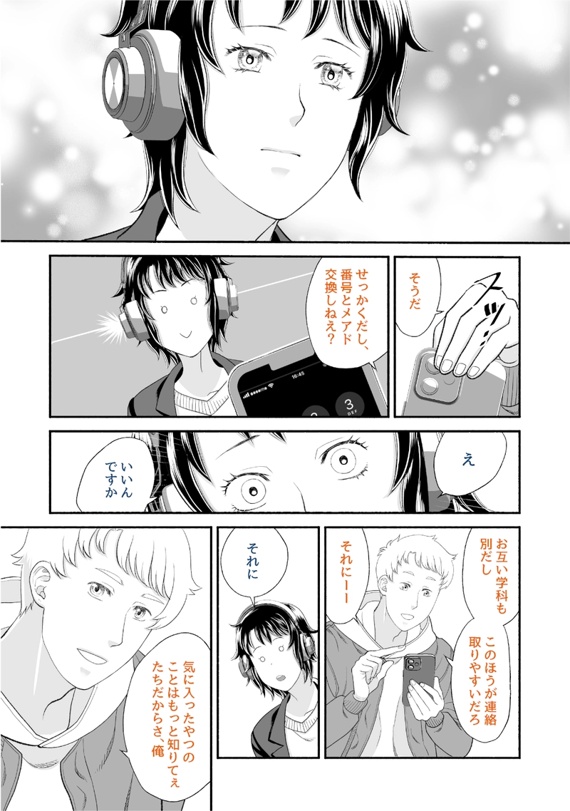 1話「夕焼けの声」後編