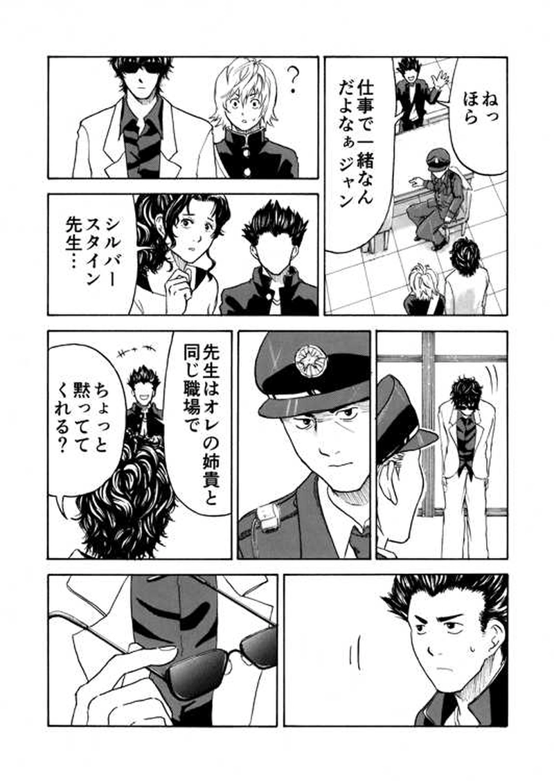 ■第７話■修羅場