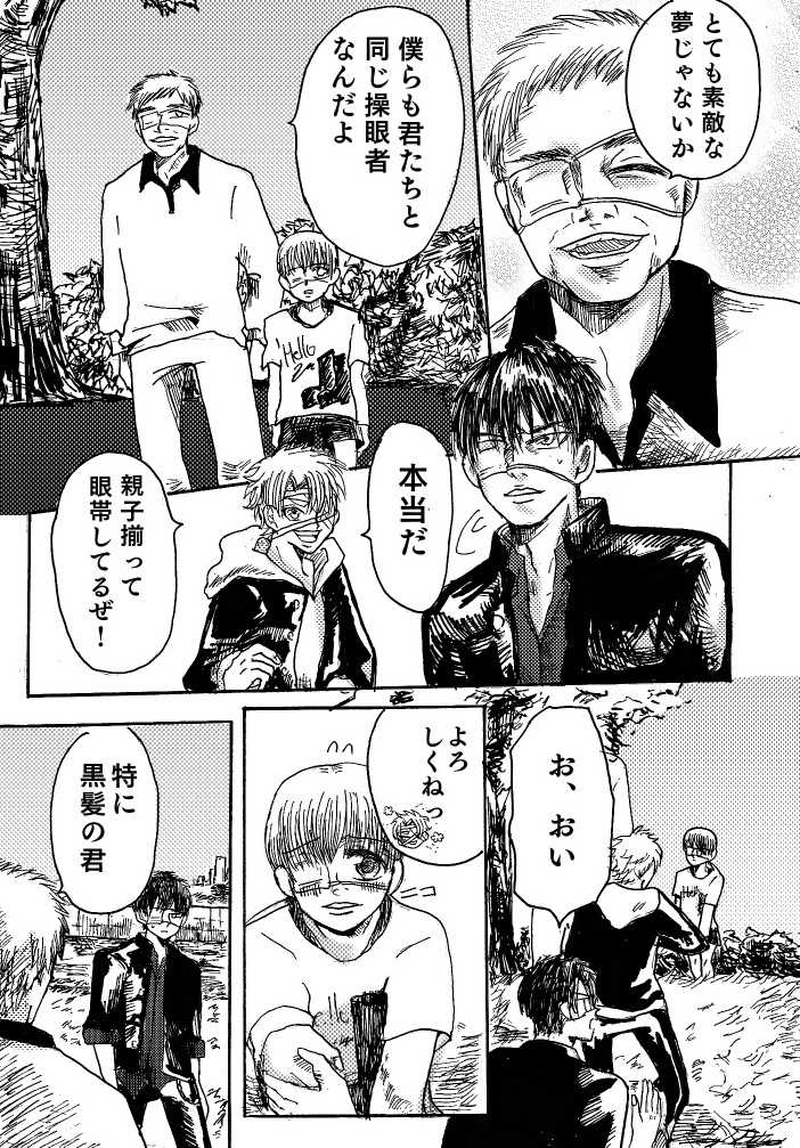 第1話 プロローグ①