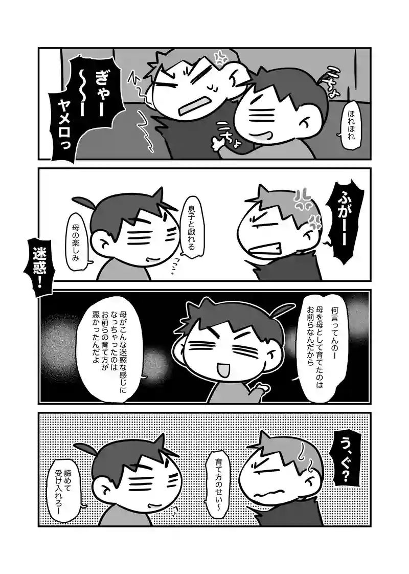 お育ちが知れますわね
