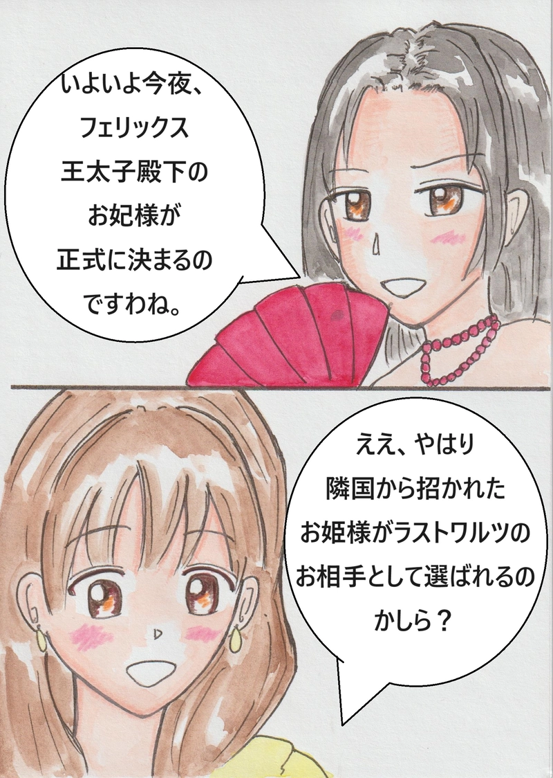 第七話　セレスティアの秘策