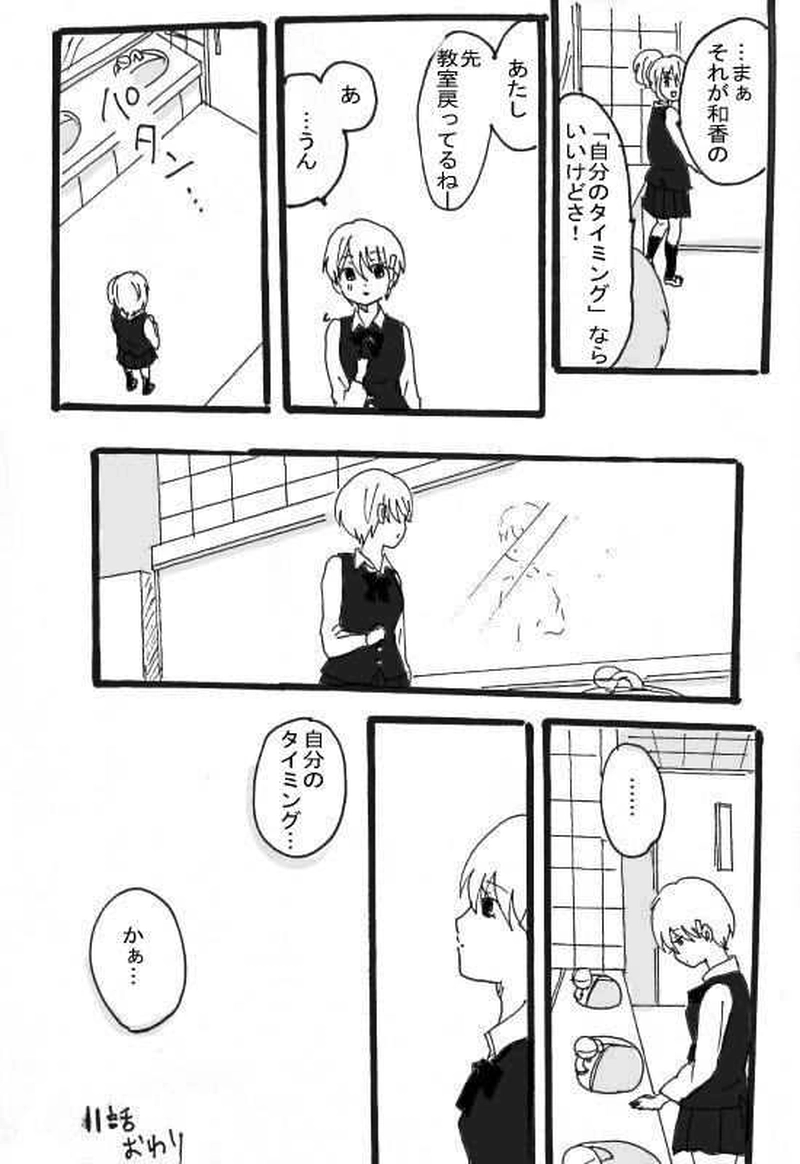 ジュケンのこびと１１話