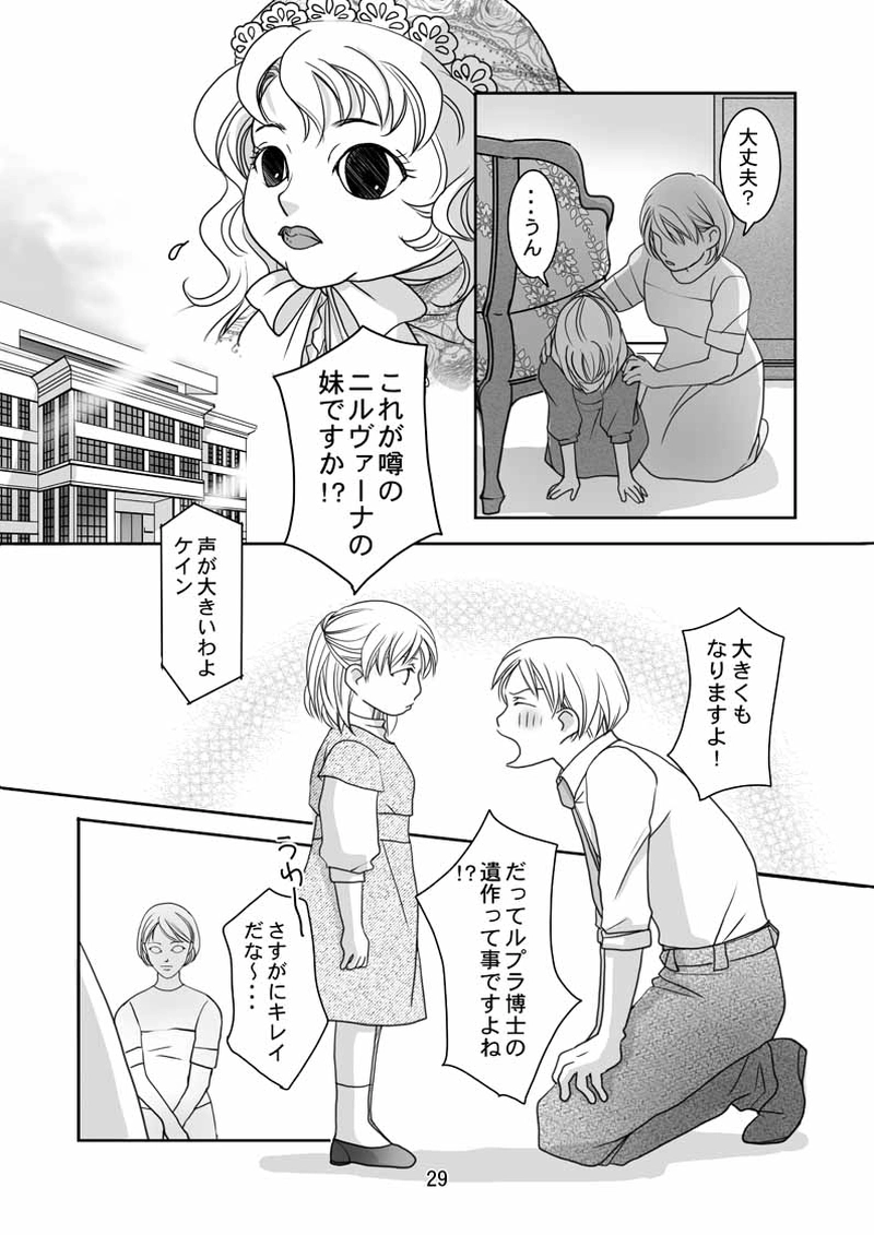 番外編MOTOR（3）