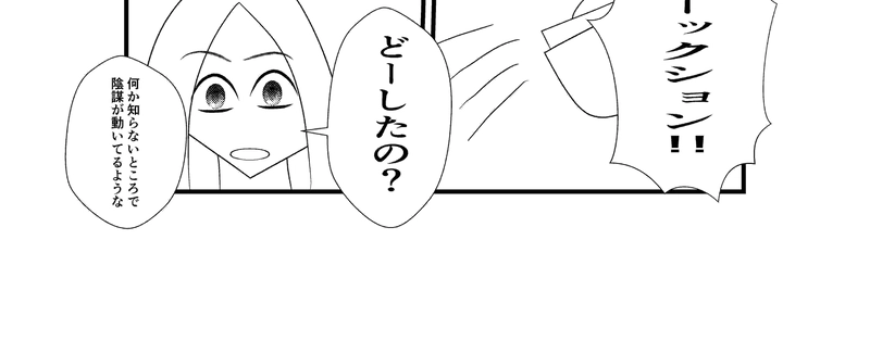 第７２話 漢の飲み会