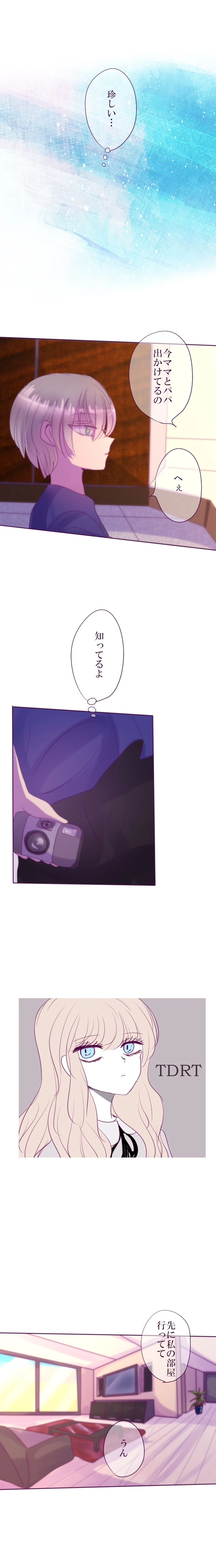 もっとずっと前から