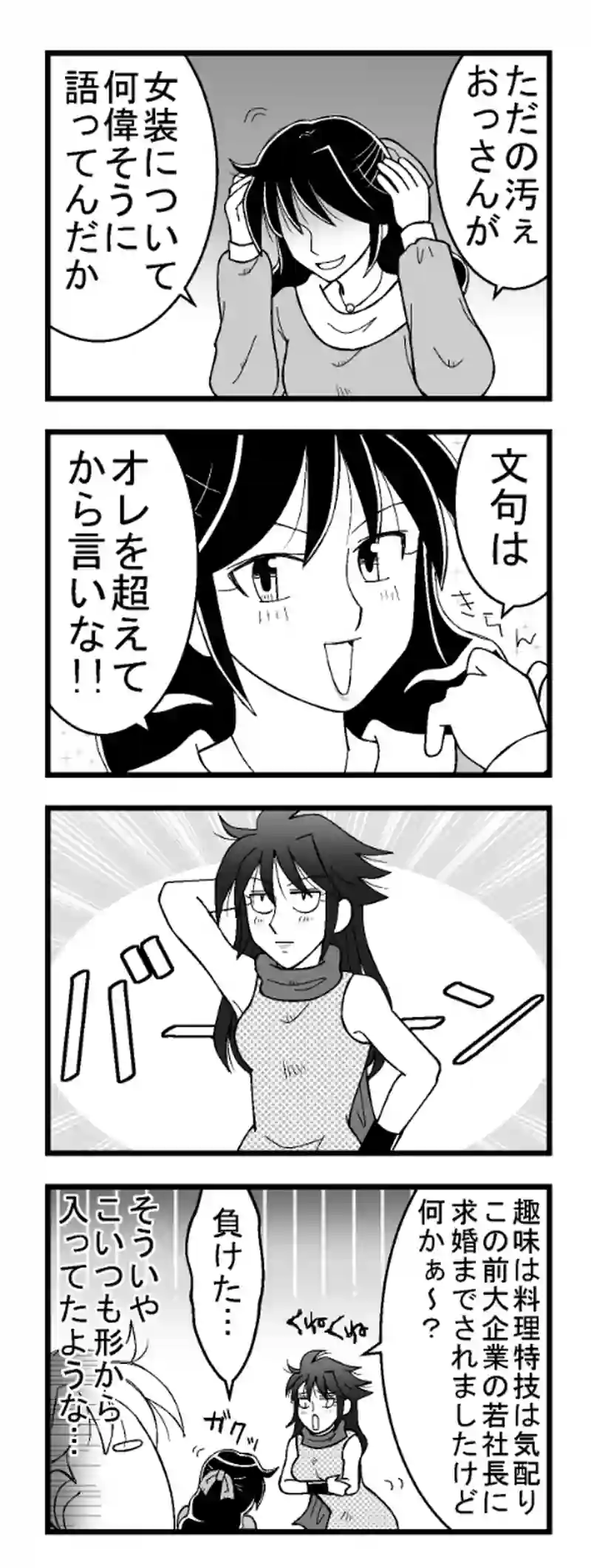 その7