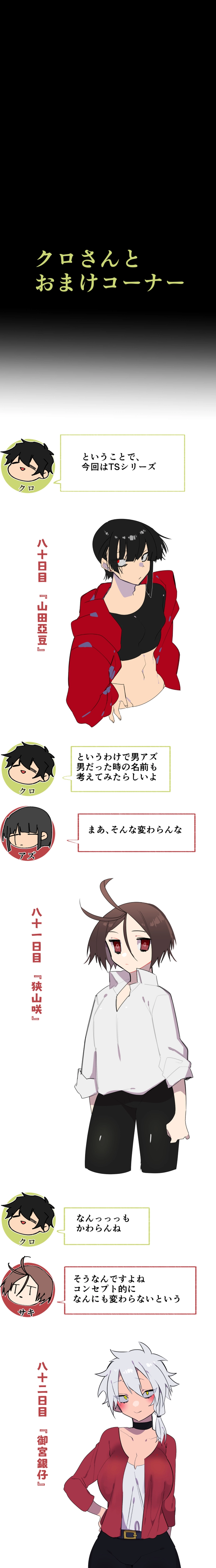 第２８話:不破信頼は狙撃手