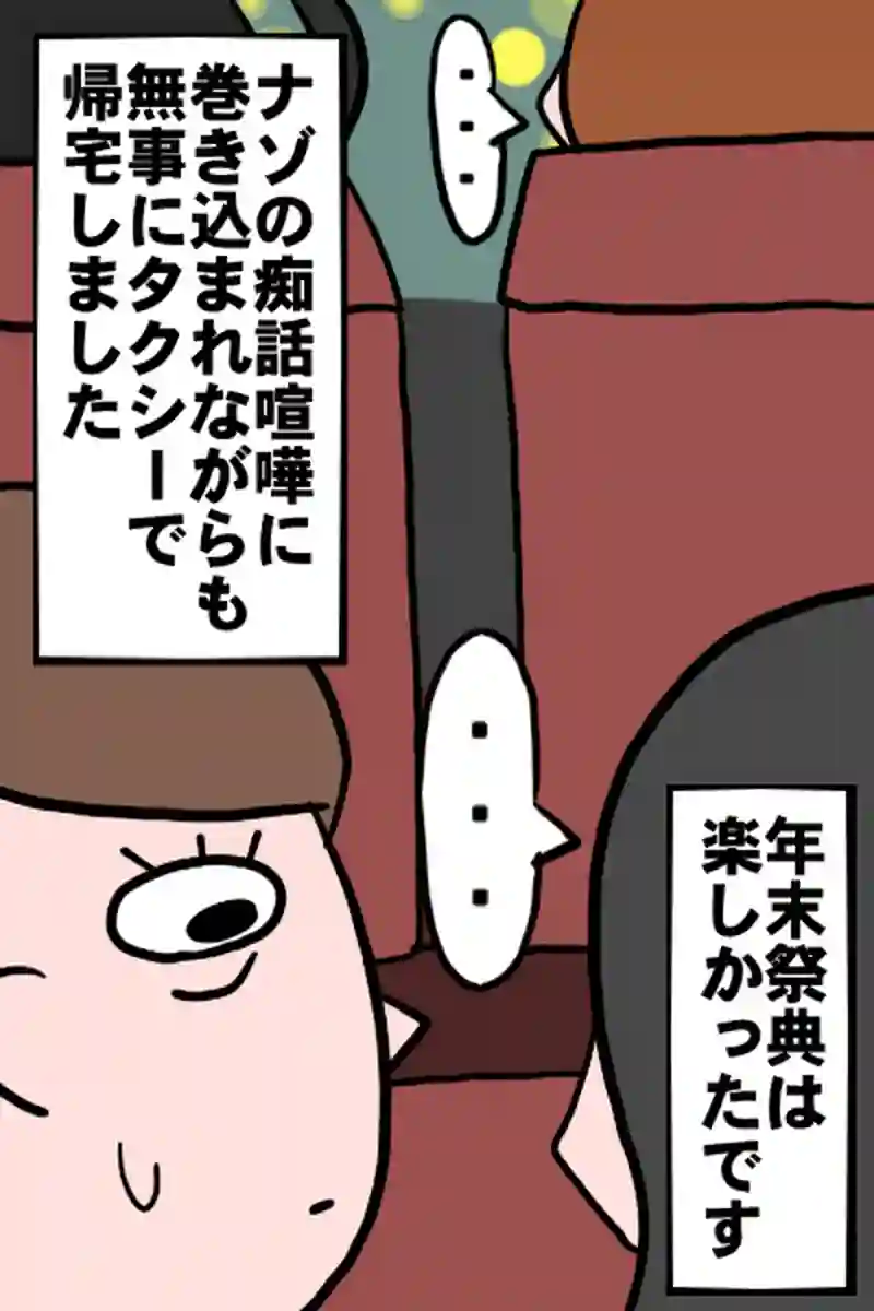 年末１－５