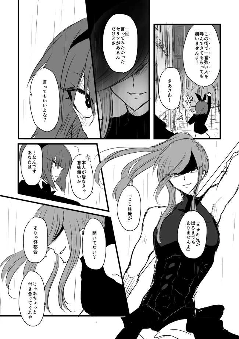 ep14「DISTORTIONCITY」 -歪みの街