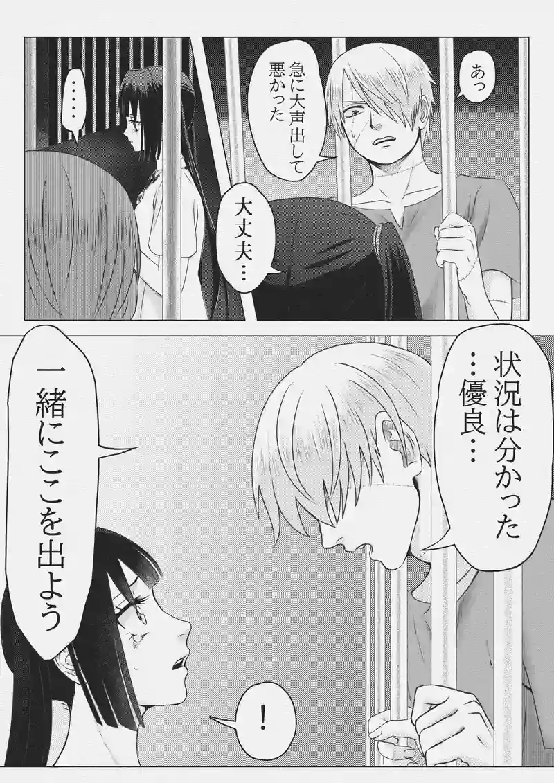 第四話　頼りになる仲間