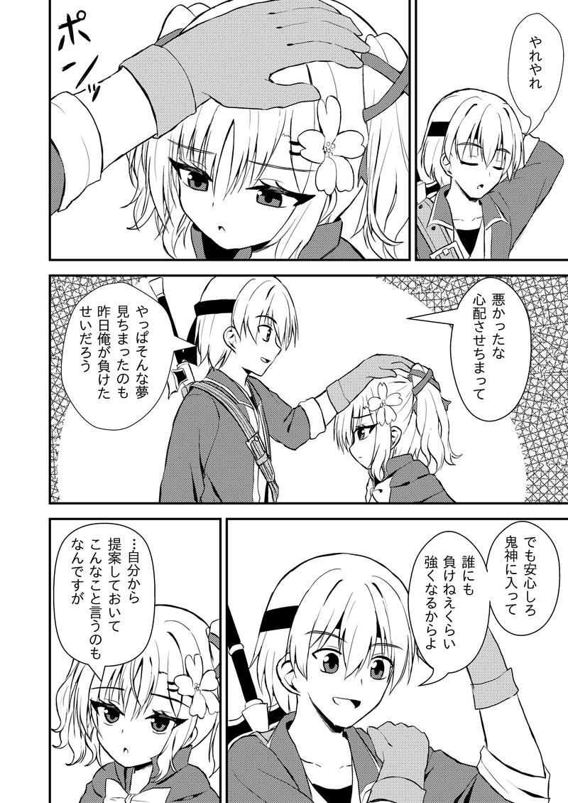 第１９～２８話