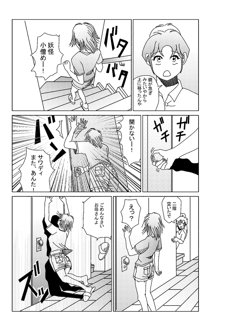 第二話：権力には権力