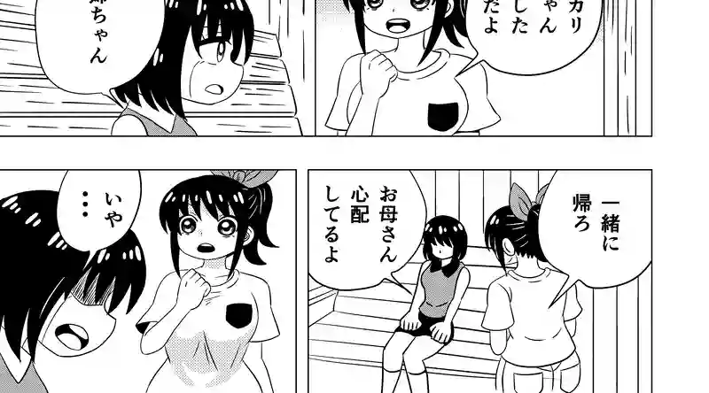 サキとゲイン