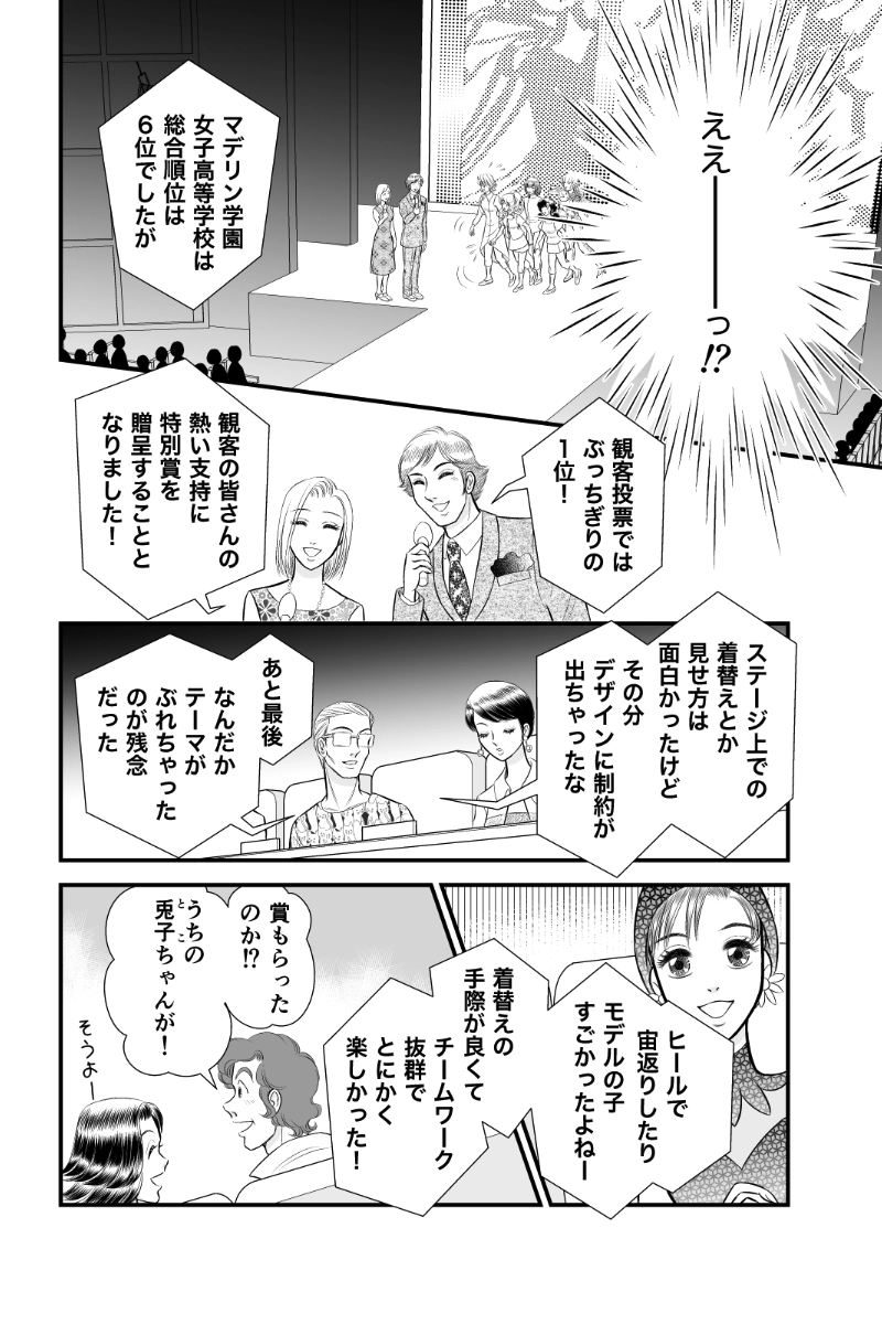 第三章８時限目「なるようになる」