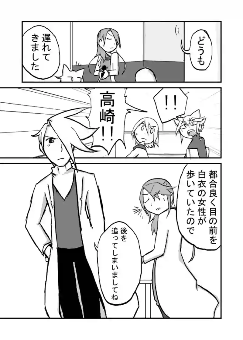 ４７話：諸橋〇絵