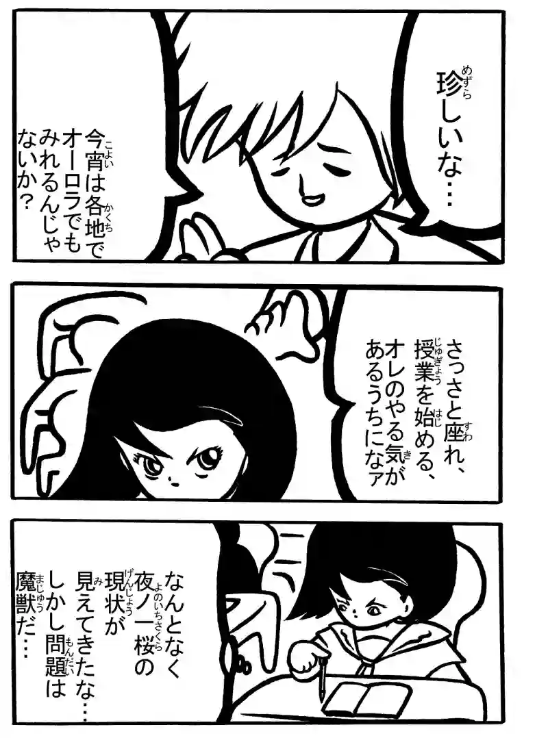 １－②
