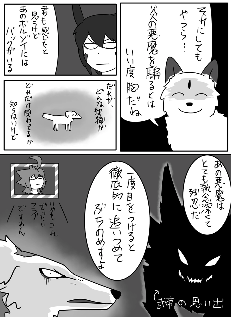 14話:のらちゃんをなぐさめる会
