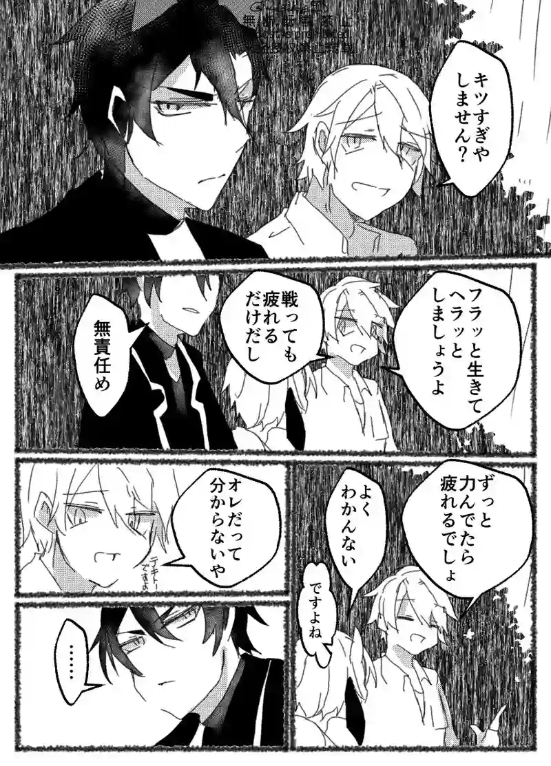 ２話　ツノ