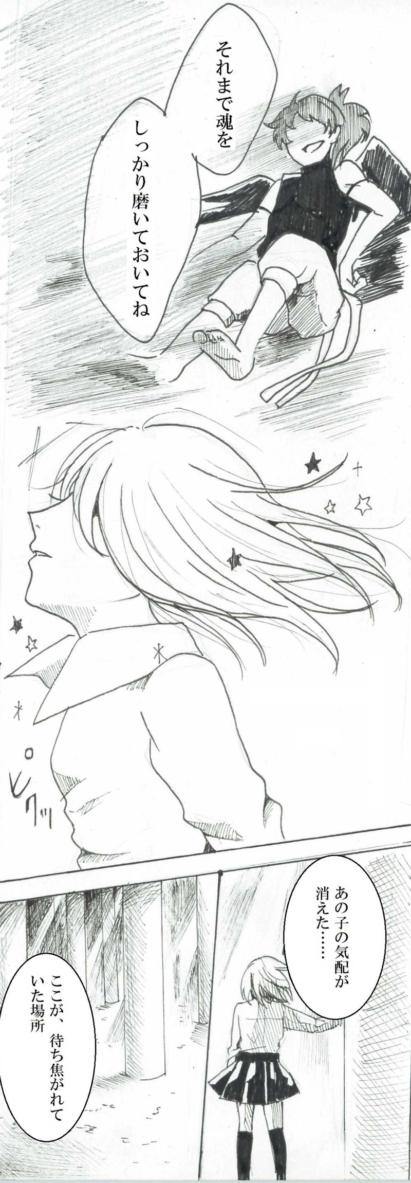 0.All roads lead to Macharme